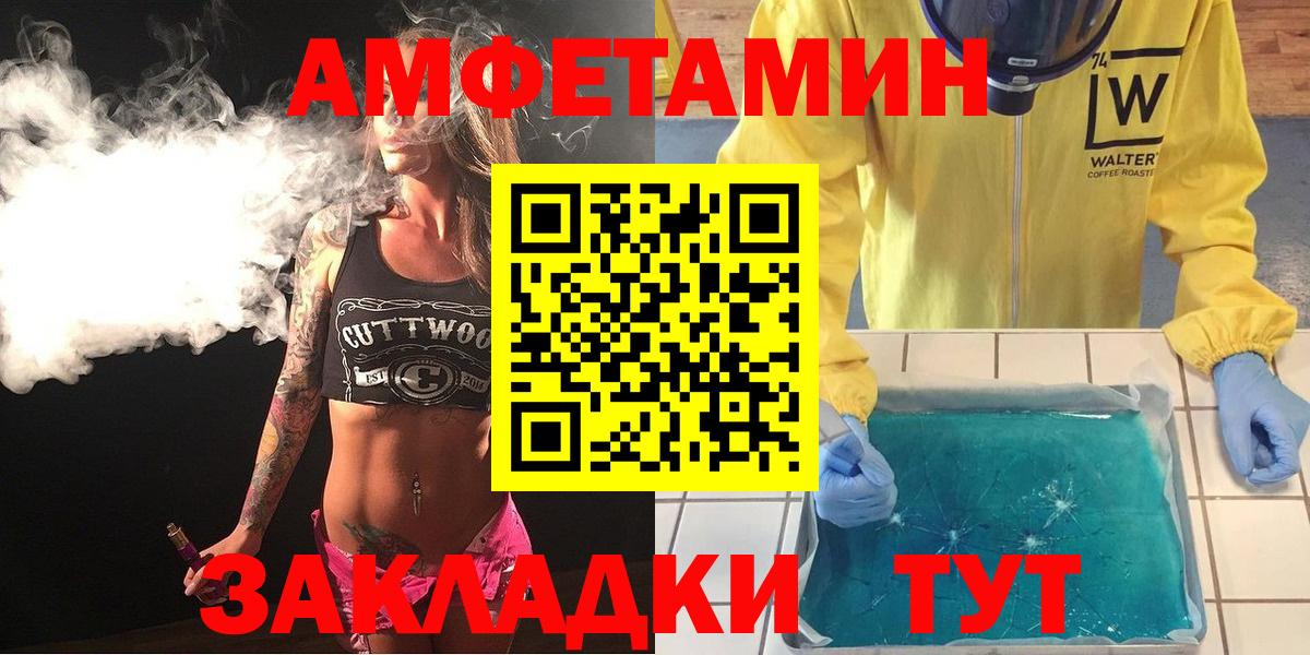 Саяногорск  hydra рабочий сайт  Амфетамин  Вход с VPN  АМФЕТАМИН 97% 