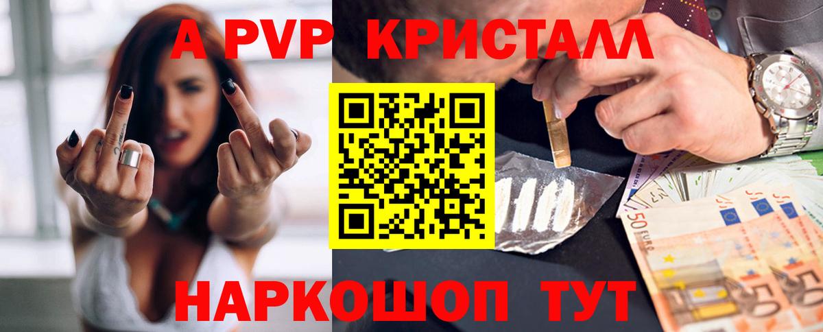 Саяногорск  Alfa_PVP мука  Вход с VPN  APVP мука 