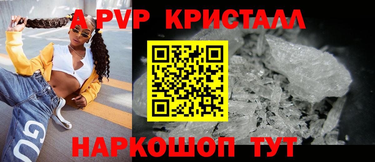 A PVP крисы CK Саяногорск