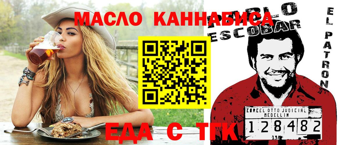 Саяногорск  Печенье с ТГК марихуана  Вход с VPN 