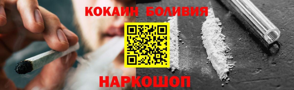 Кокаин 99%  Вход с VPN  COCAIN 99%  Саяногорск 