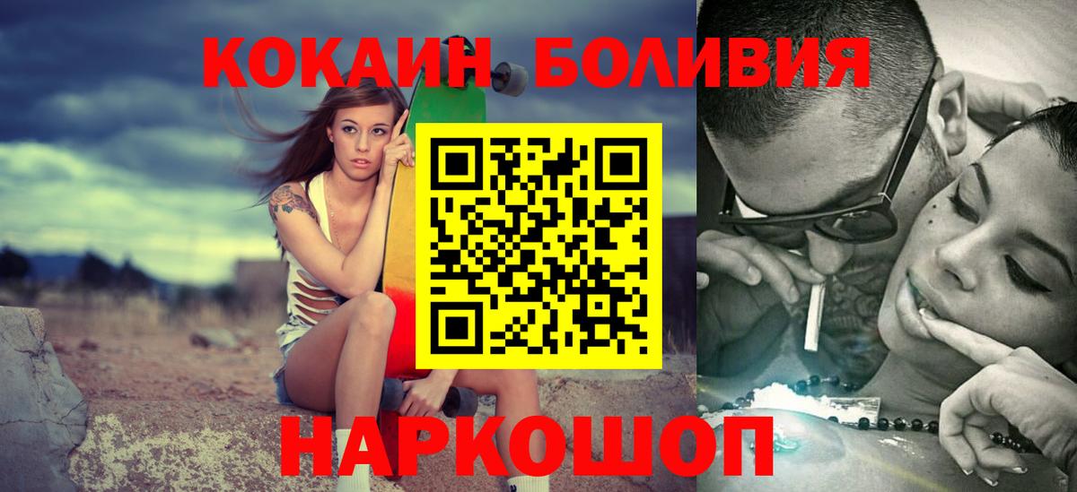 Кокаин Эквадор Саяногорск