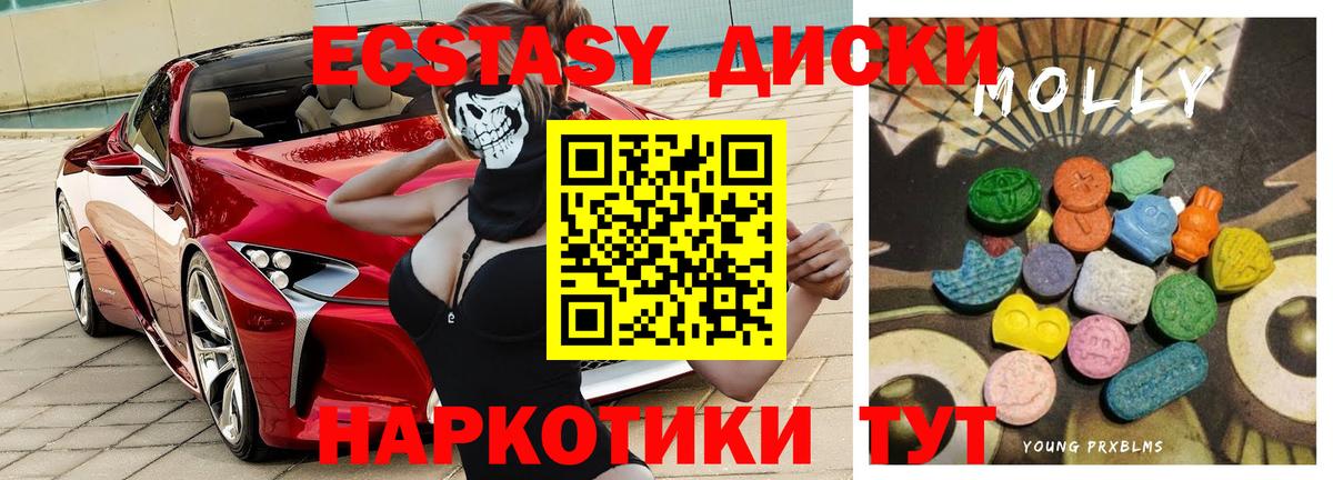 ЭКСТАЗИ 99%  Ecstasy  Саяногорск  Вход с VPN 