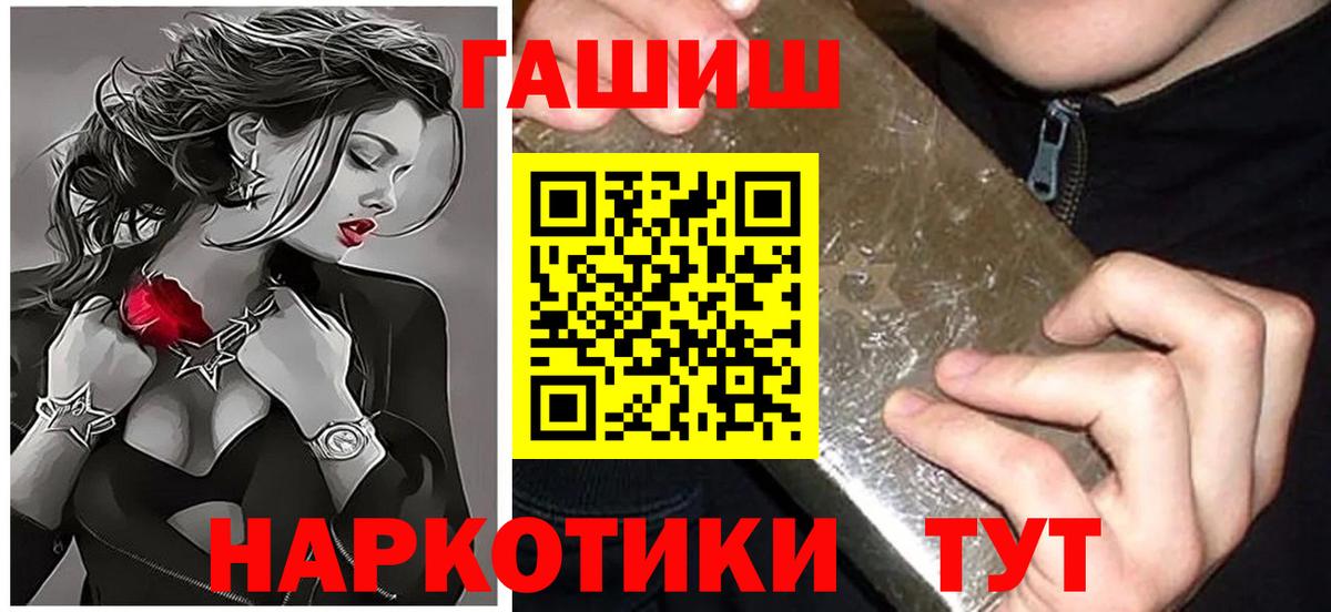 сколько стоит  ГАШИШ 40% ТГК  Вход с VPN  Саяногорск  ГАШ гарик  Гашиш 