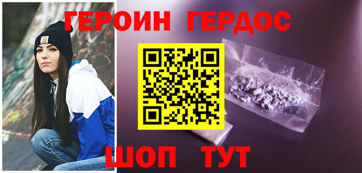 Саяногорск  ГЕРОИН Heroin  Вход с VPN 