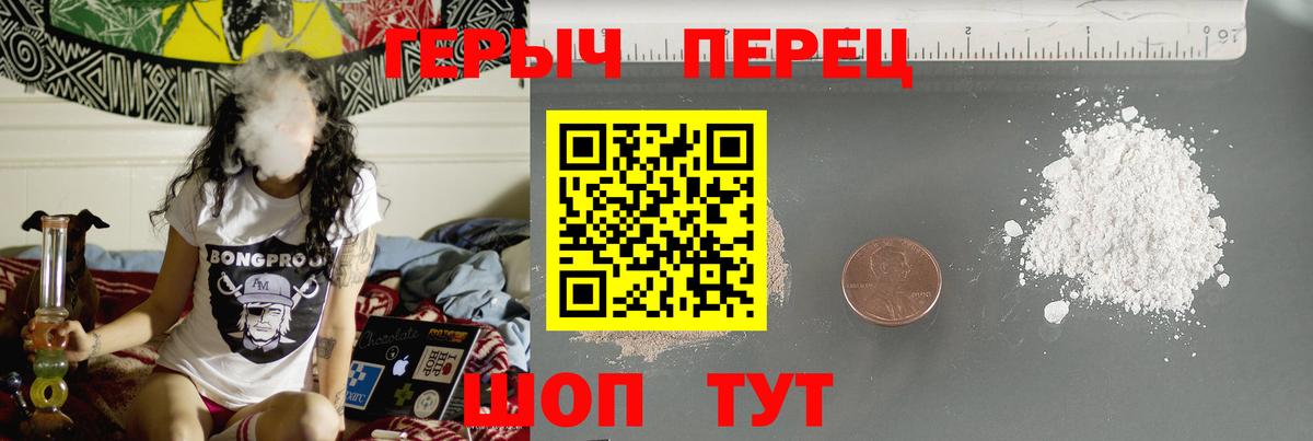 ГЕРОИН VHQ Саяногорск