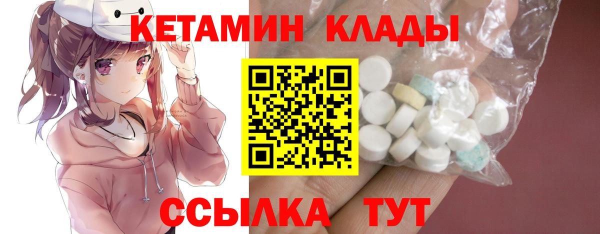гидра ССЫЛКА  Кетамин ketamine  Вход с VPN  Саяногорск 