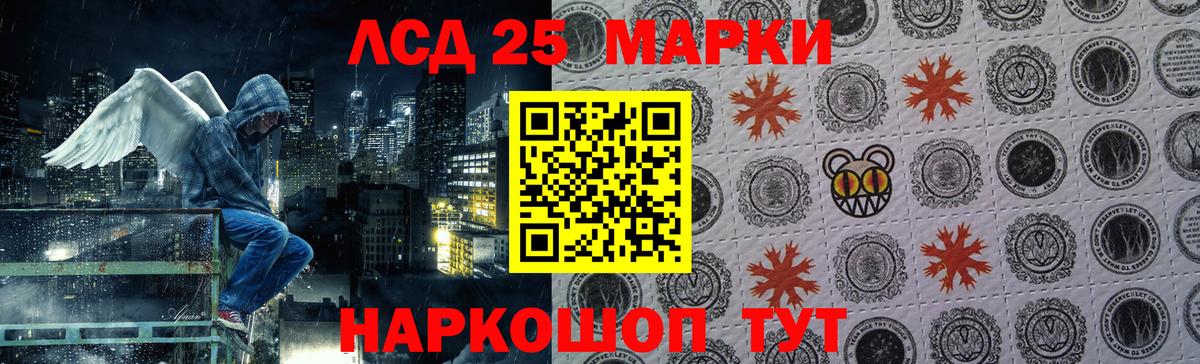 LSD-25 экстази  LSD-25 экстази кислота  Вход с VPN  LSD-25 экстази кислота  Саяногорск 