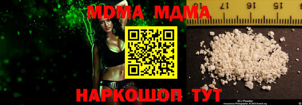 Саяногорск  MDMA VHQ  Вход с VPN  MDMA молли 
