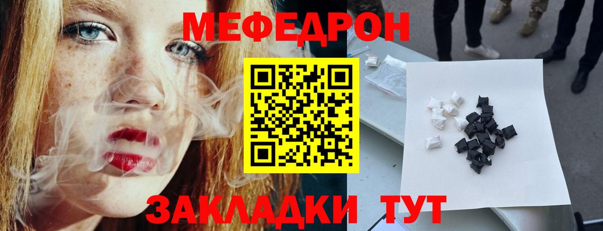 Саяногорск  Мефедрон mephedrone  МЕФ 4 MMC  МЕФ  Вход с VPN 