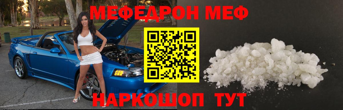 Меф кристаллы Саяногорск