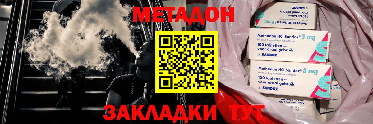 Метадон кристалл  ОМГ ОМГ сайт  Саяногорск  МЕТАДОН methadone  Вход с VPN 