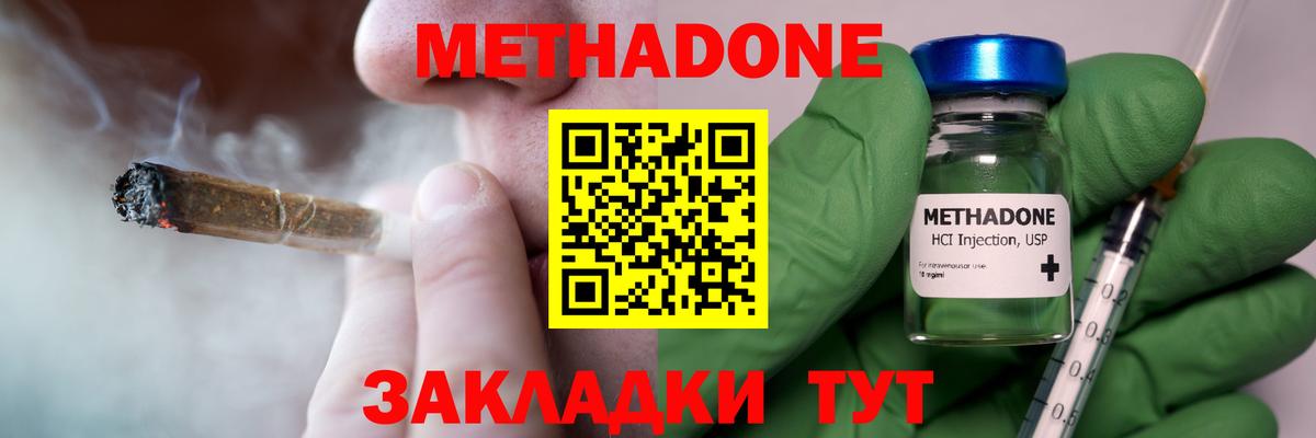 Метадон кристалл Саяногорск