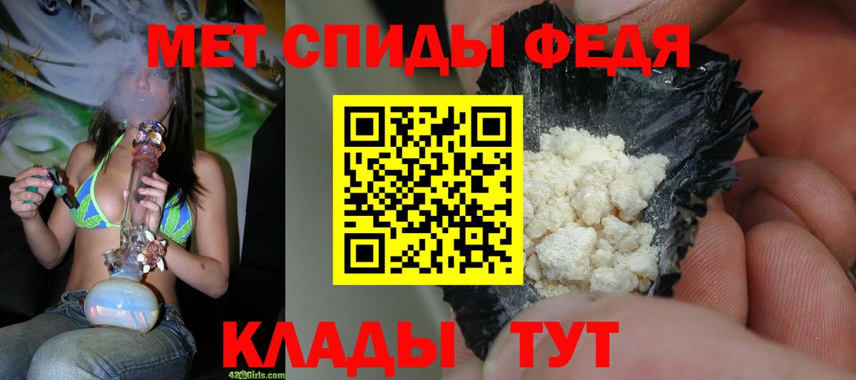 Метамфетамин пудра  Вход с VPN  Саяногорск  Метамфетамин пудра 