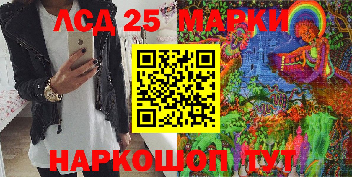 Марки 25I-NBOMe 1,8мг Саяногорск