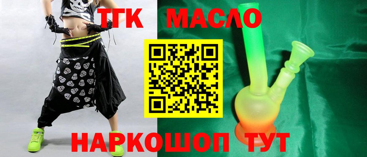 Дистиллят ТГК вейп с тгк  Вход с VPN  Саяногорск  Дистиллят ТГК гашишное масло 